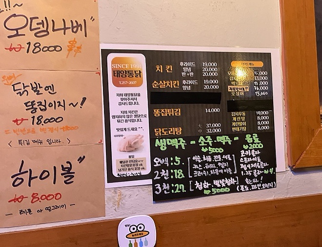 태양통닭 이미지