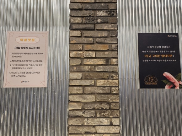 막창공장각산점 이미지