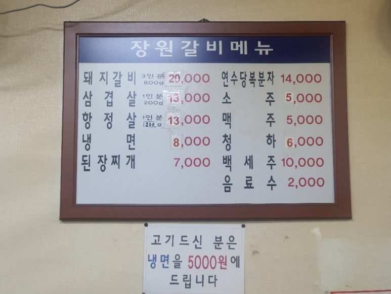 장원돈갈비 이미지
