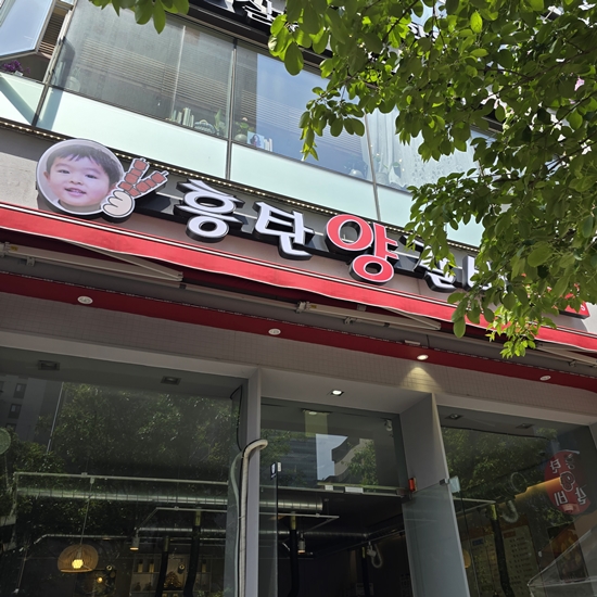 광명양갈비 이미지