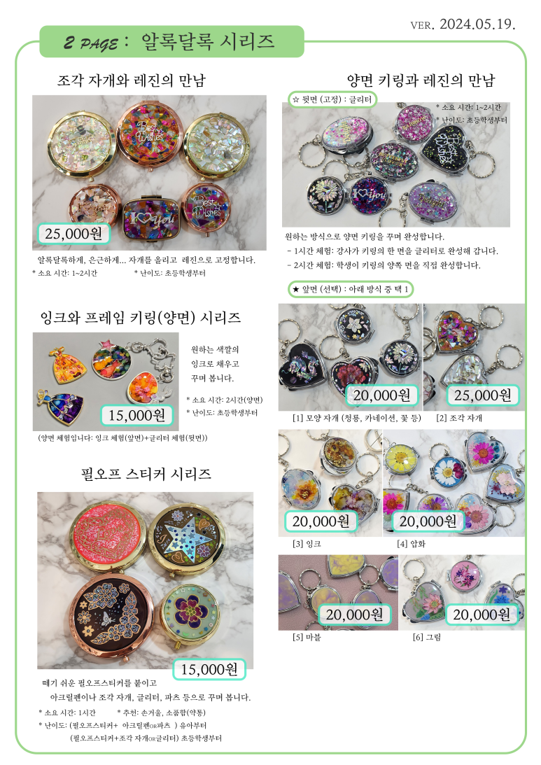 몽글 레진아트 이미지