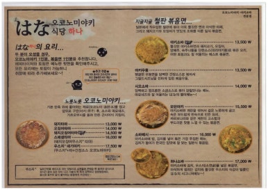하나식당 이미지