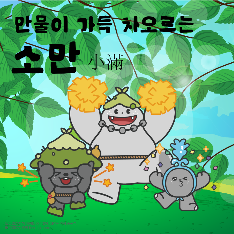 만물형제 이미지