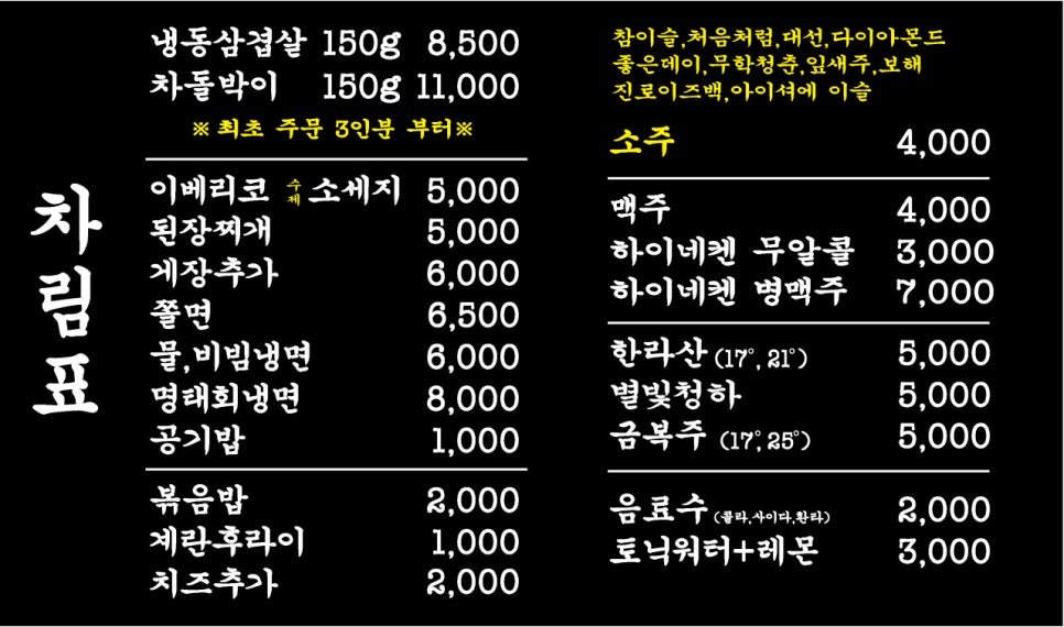 냉삼식당 이미지