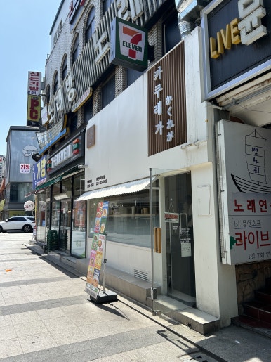 파리바게뜨이천터미널점 이미지