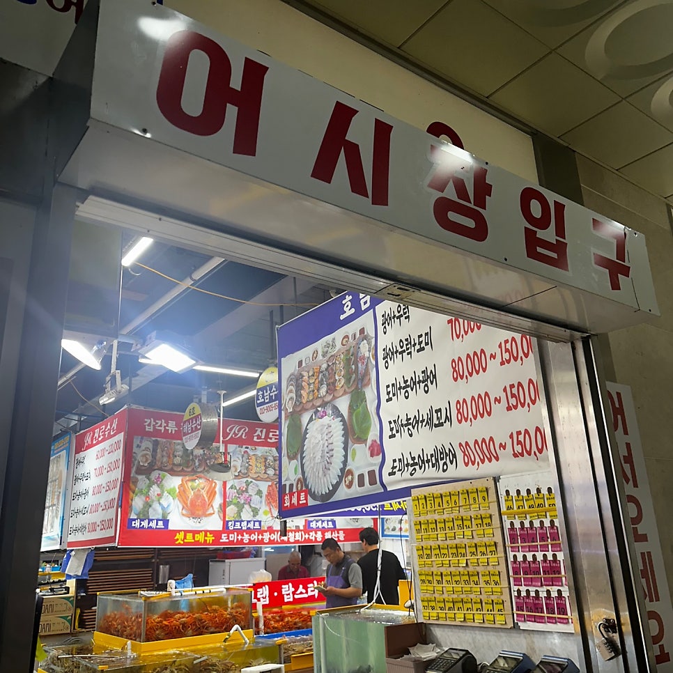 진로수산 이미지