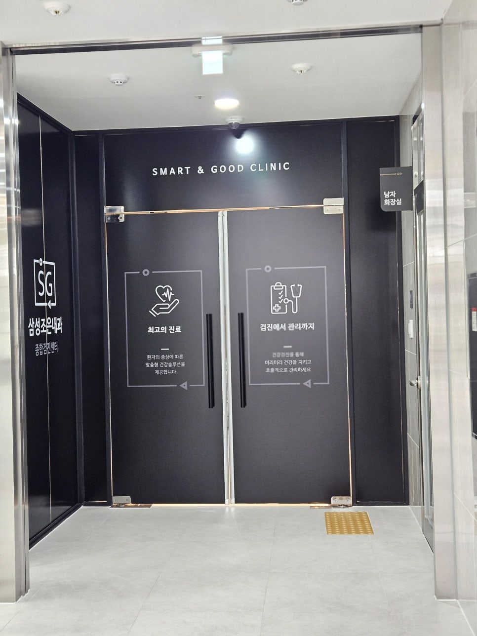 조은아산내과의원 이미지