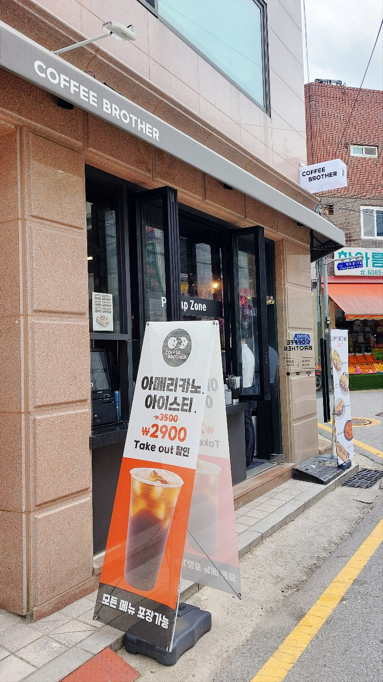 커피브라더이수역점 이미지