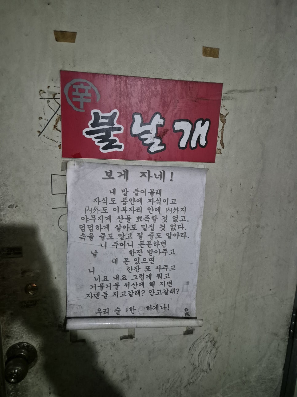 신불날개 이미지