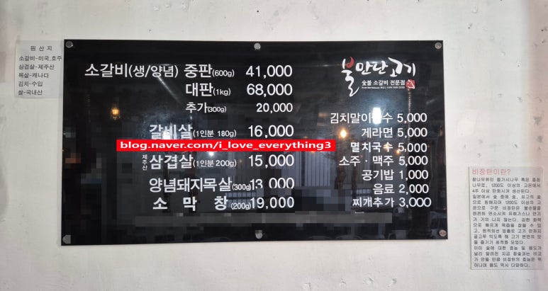 불만난고기 이미지