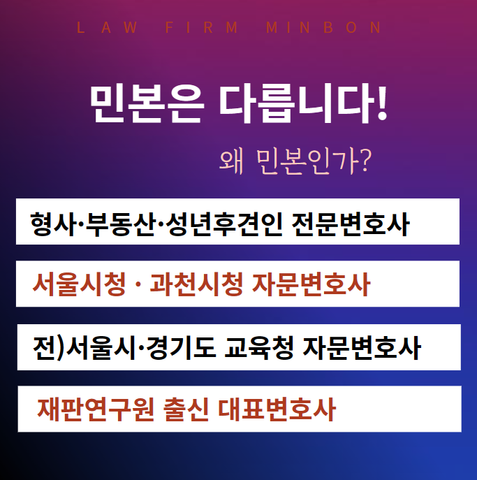 법무법인민본 이미지