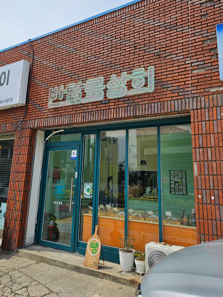 빽빽상회 이미지