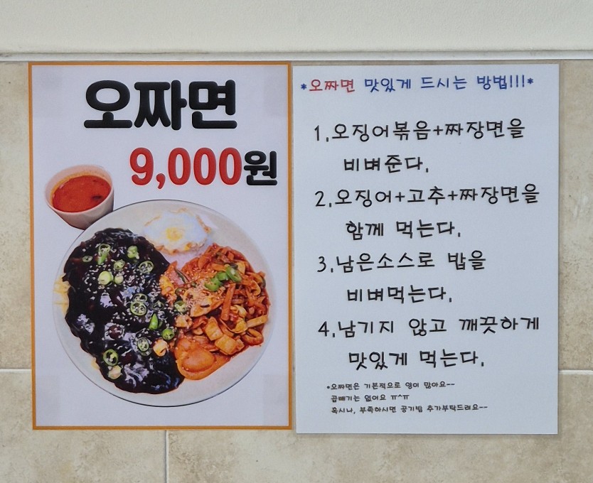 백리향&밀면 이미지