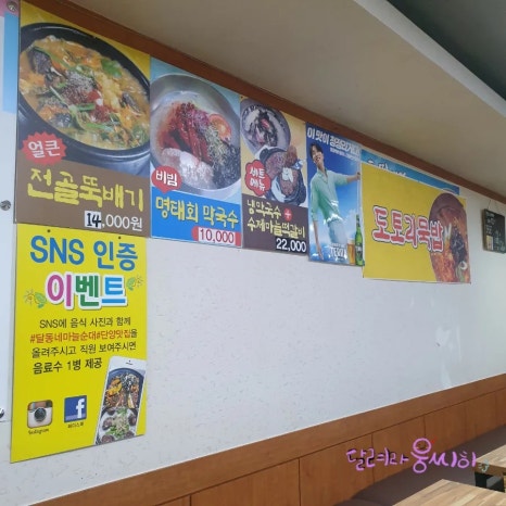 달동네순대 1호점 이미지