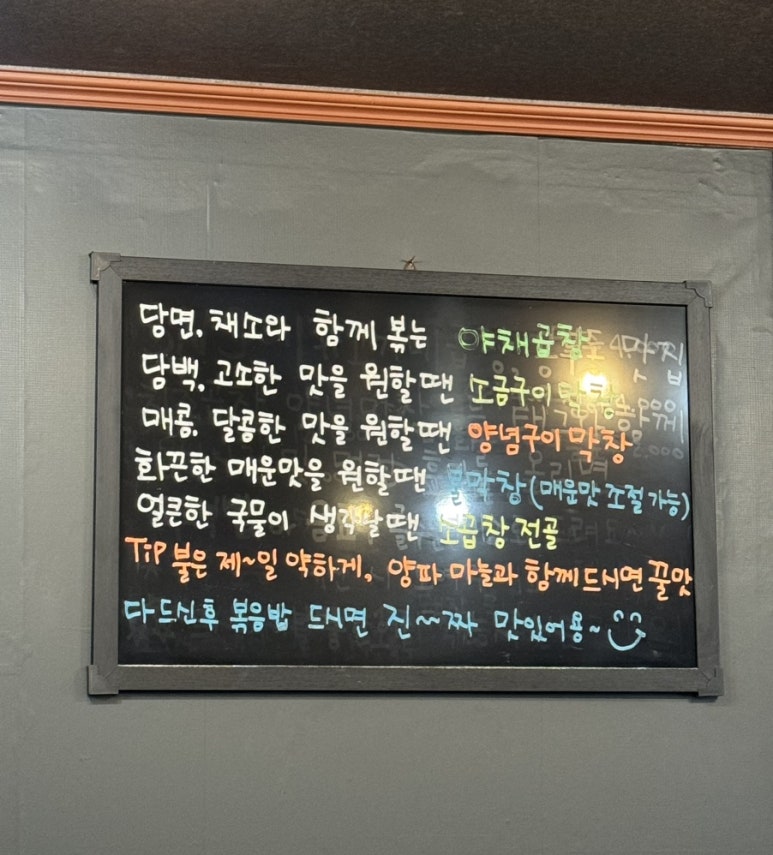 용두동곱창 이미지