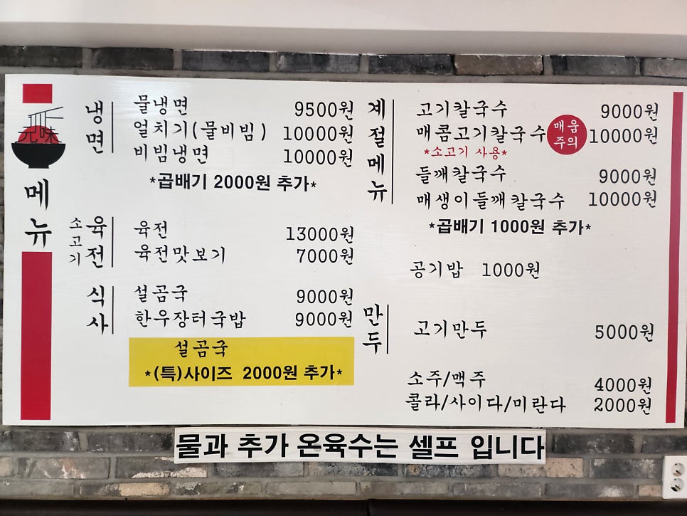 신기면옥 이미지