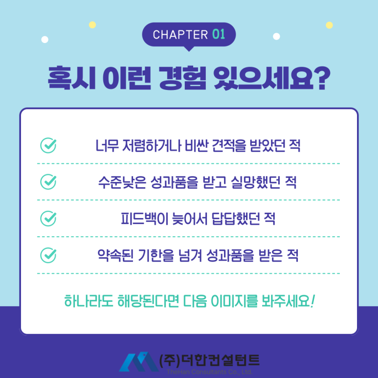(주)더한 이미지
