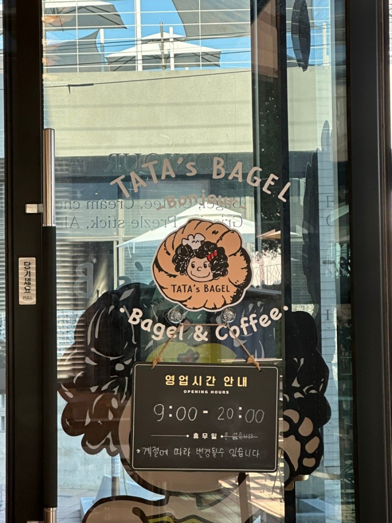 타타스베이글은행나무길점 이미지
