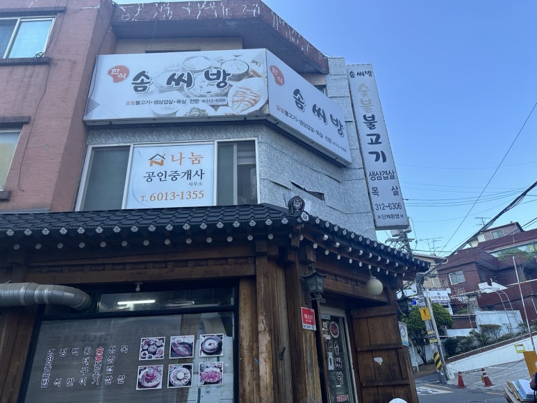 솜씨방 사진 6