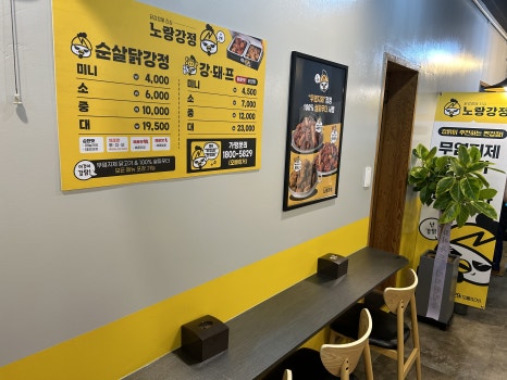노랑강정부산깡통 이미지