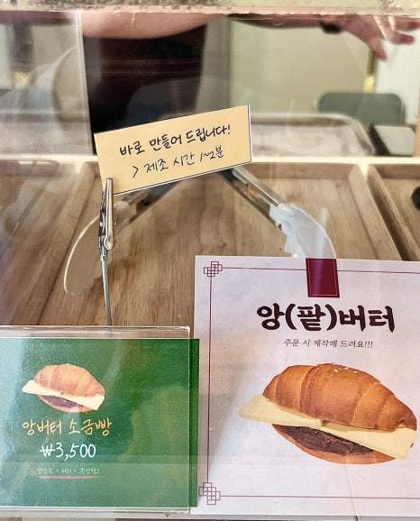 소금빵그레 이미지