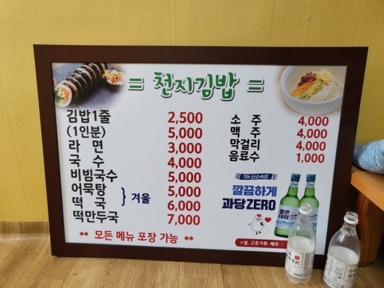 김밥천지 이미지