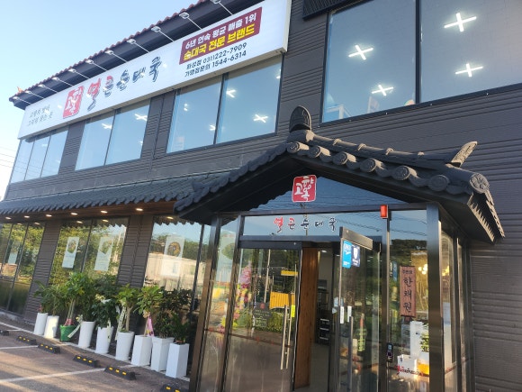 화성토종순대국 이미지