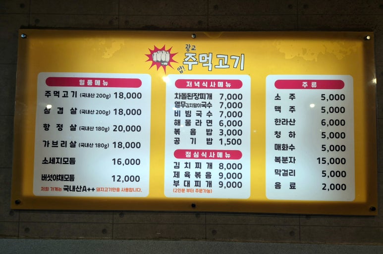 얍주먹고기 이미지