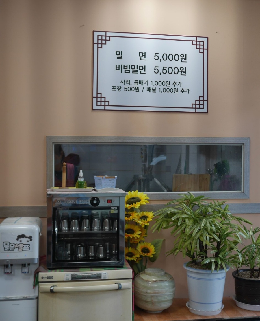 황씨네밀면 이미지