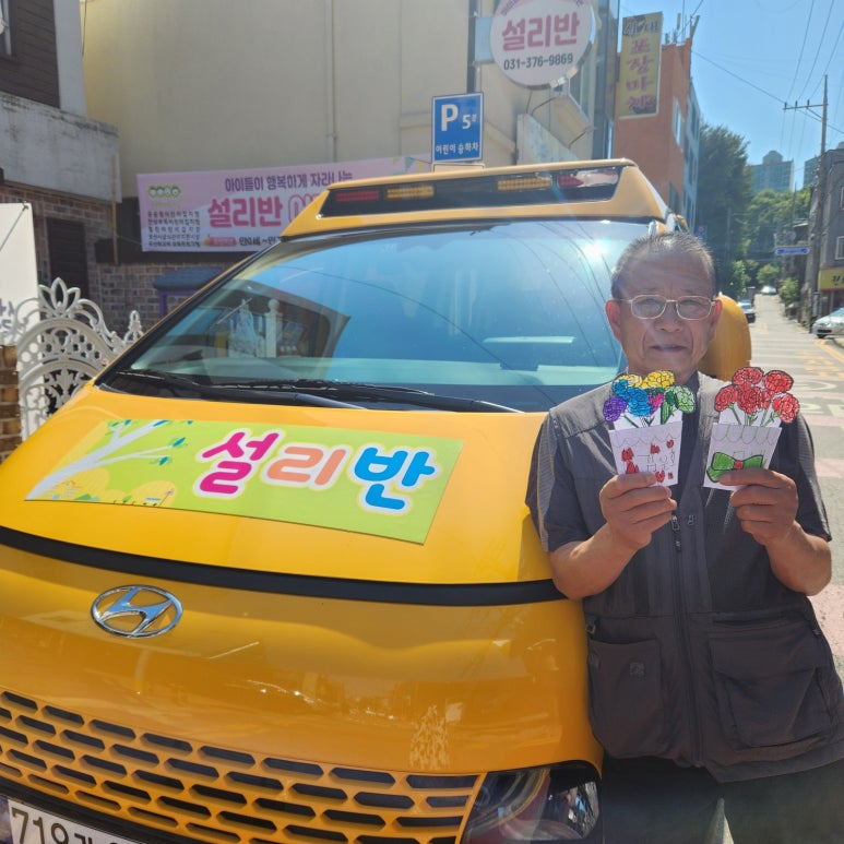 설리반어린이집 이미지
