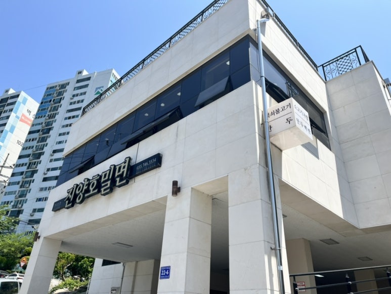 진양호밀면 이미지