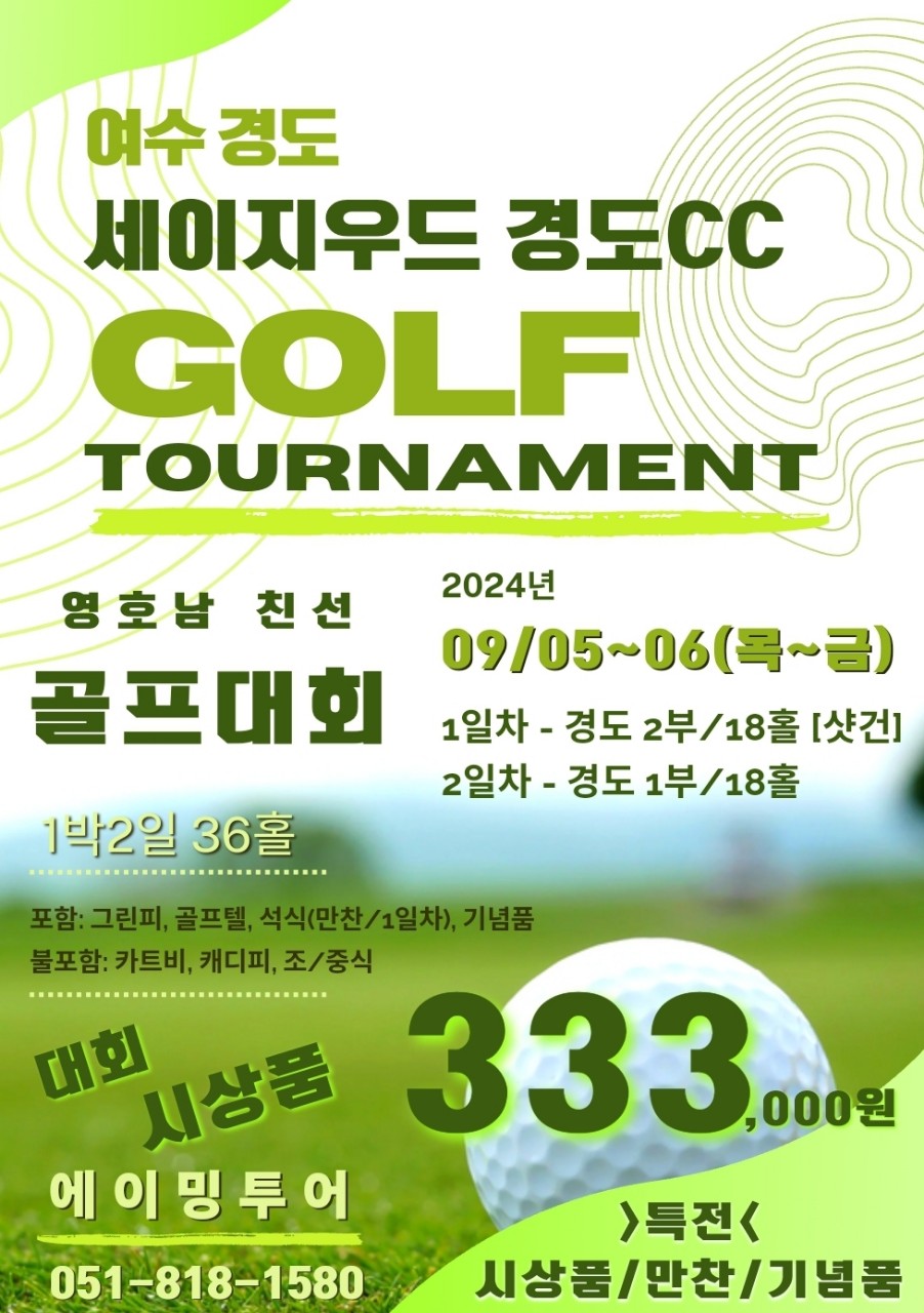 (주)영남해외여행사 이미지