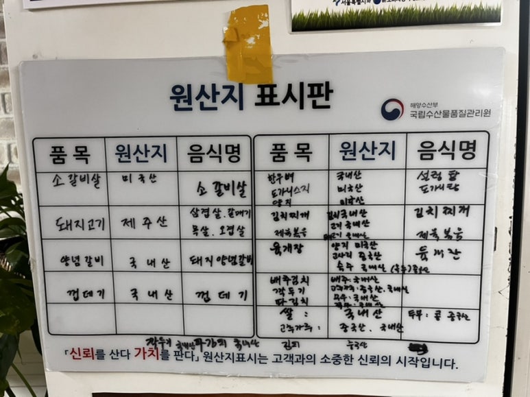 제주믿음도야지 이미지