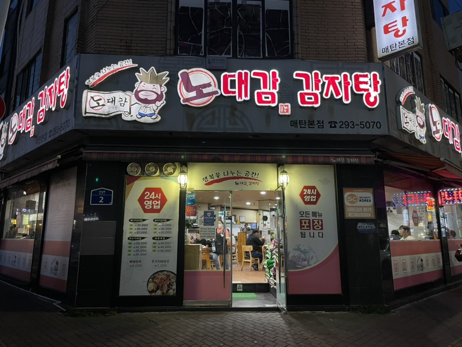 노대감 이미지