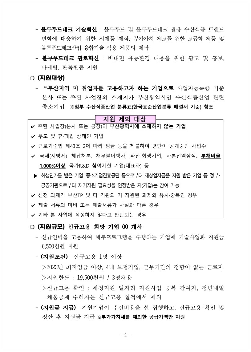 부산식품&테크 이미지
