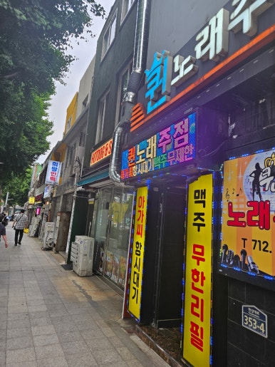 퀸노래주점 이미지