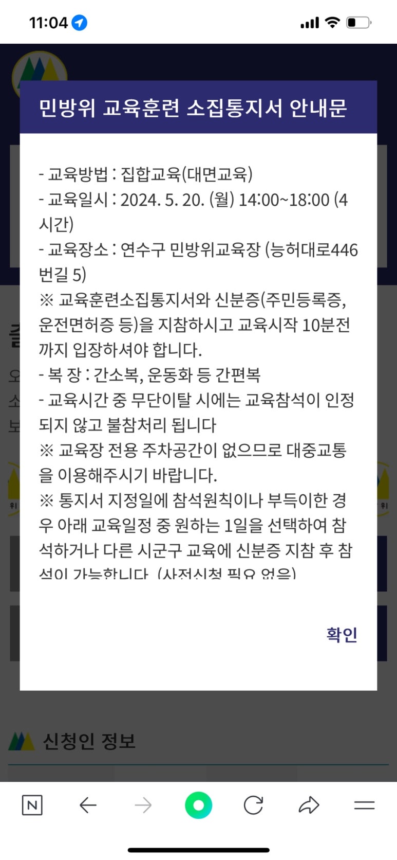 민방위교육장 이미지