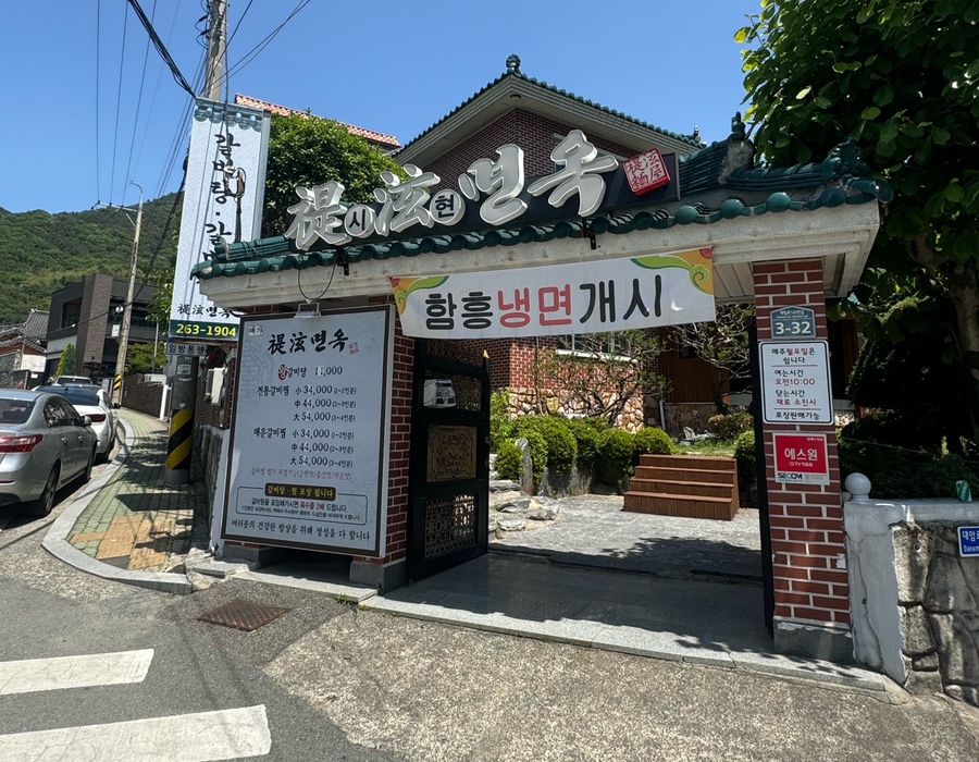 시현면옥 이미지