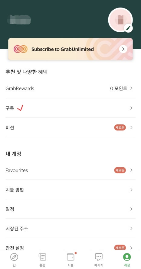 그랩20 이미지