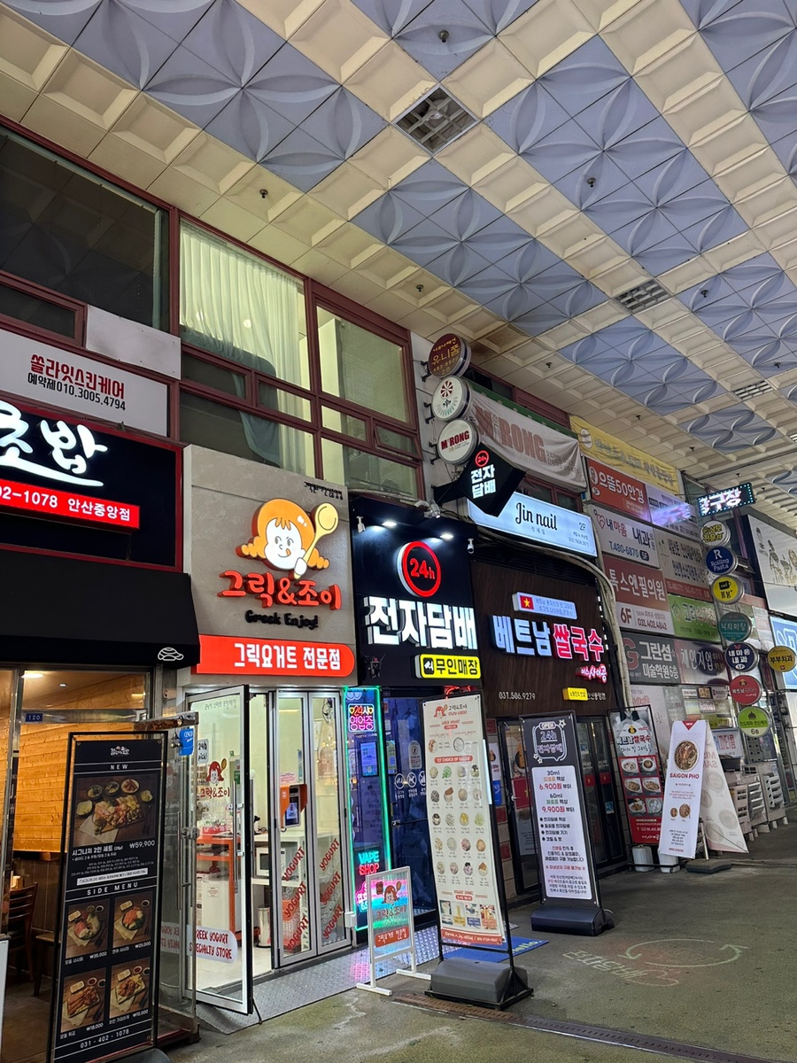 안산전자담배24시무인매장 이미지