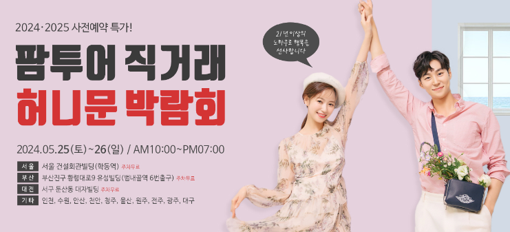 팜투어 이미지