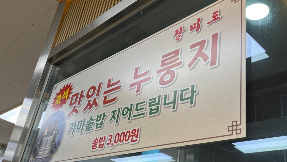 팔미도해물찜 이미지