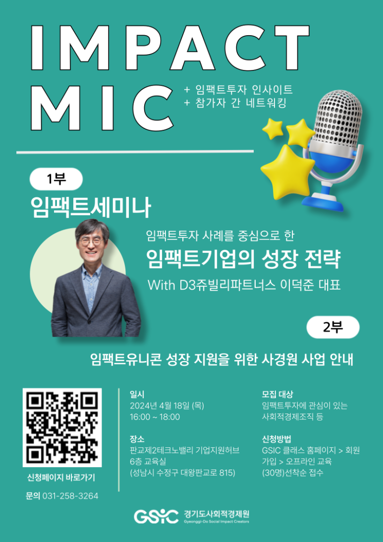 (주)임팩트인 이미지