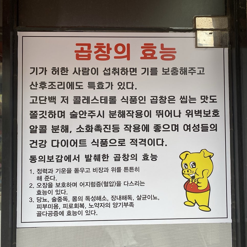 친구야곱창먹자 이미지