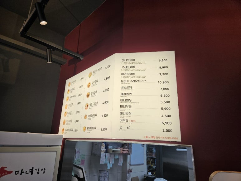 마녀김밥북구청점 이미지
