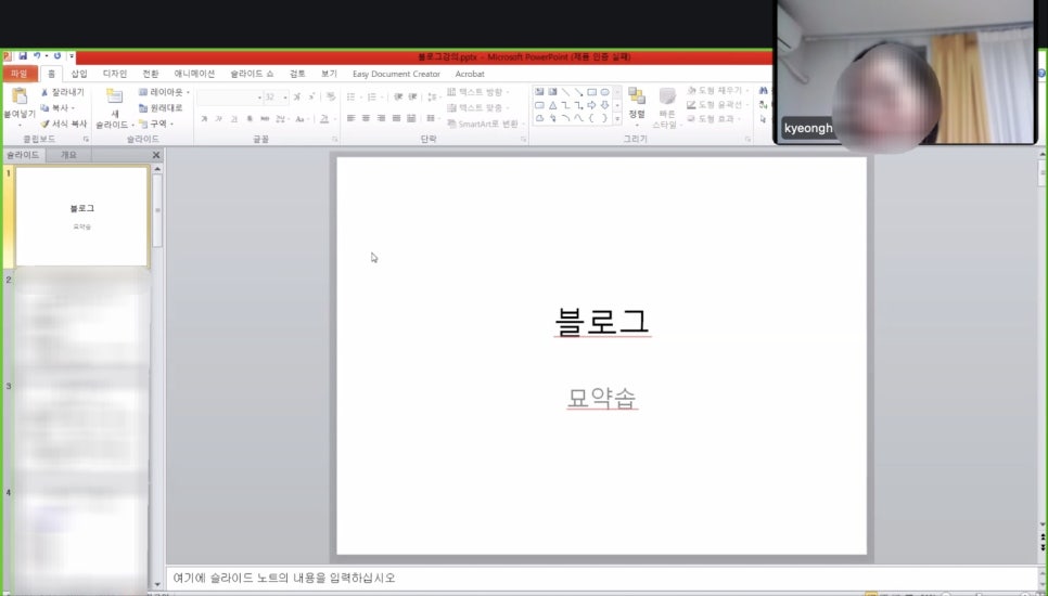 묘약솝 이미지