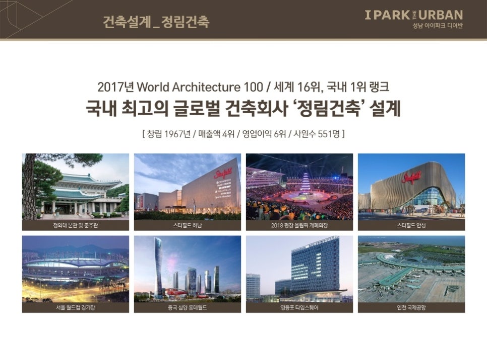 정림산업 이미지