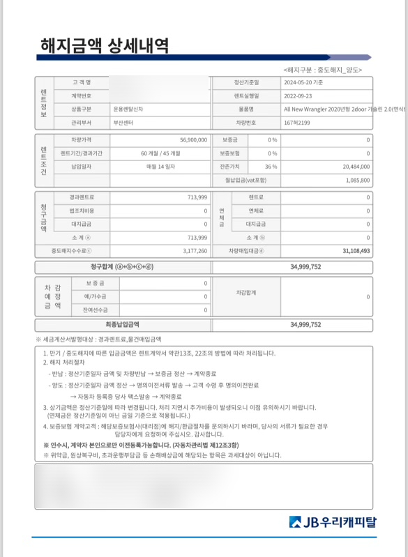 제이비렌트카 이미지