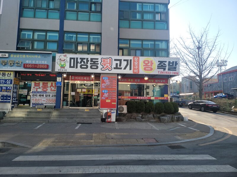 마장동뒷고기 이미지