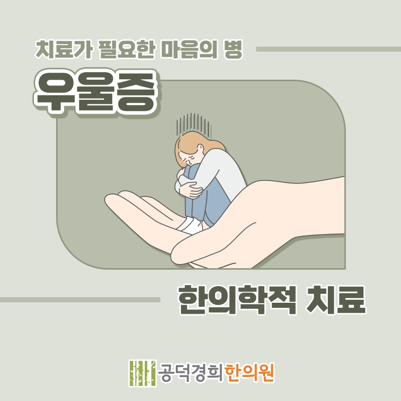 공덕경희한의원 이미지